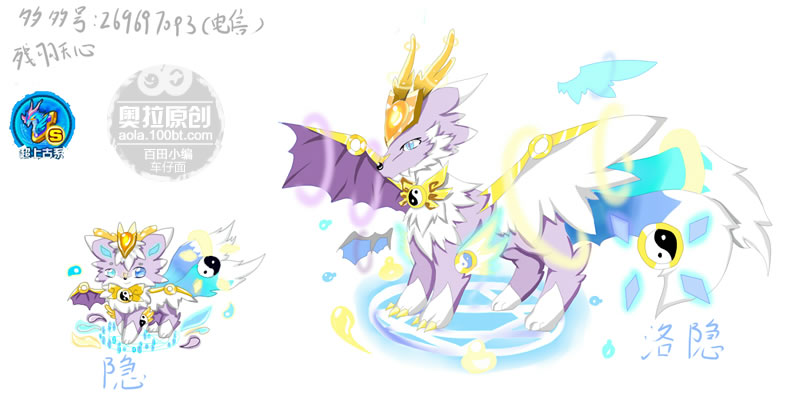 奥拉星圈圈专属亚比设计 洛隐