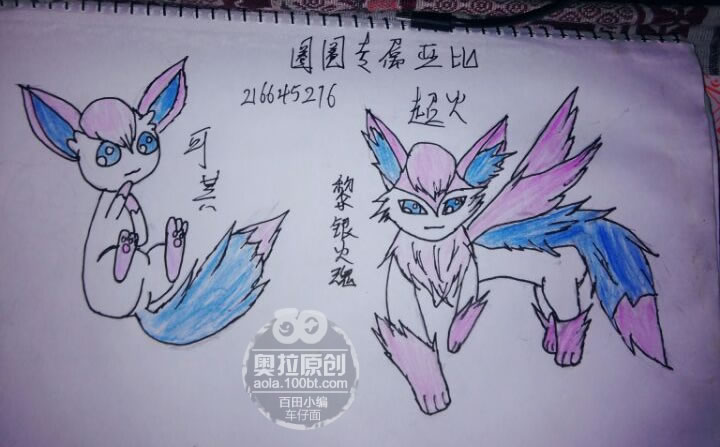 奥拉星圈圈专属亚比设计 梨银火魂