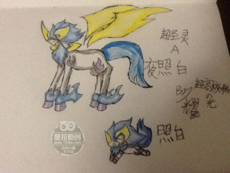 奥拉星圈圈专属亚比设计 夜照白