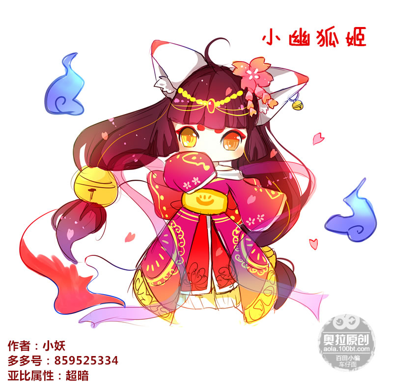 奥拉星圈圈专属亚比设计 小幽狐姬