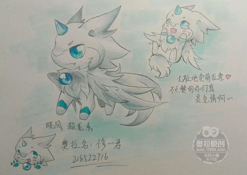 奥拉星圈圈专属亚比设计 晓风