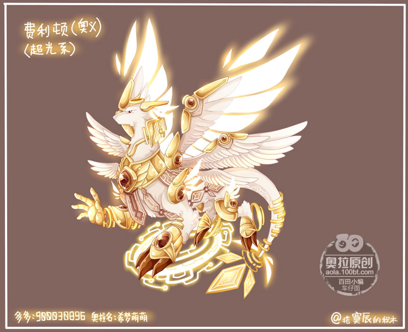 奥拉星圈圈专属亚比设计 奥义费利顿