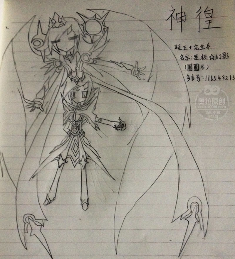 奥拉星圈圈专属亚比设计 神徨