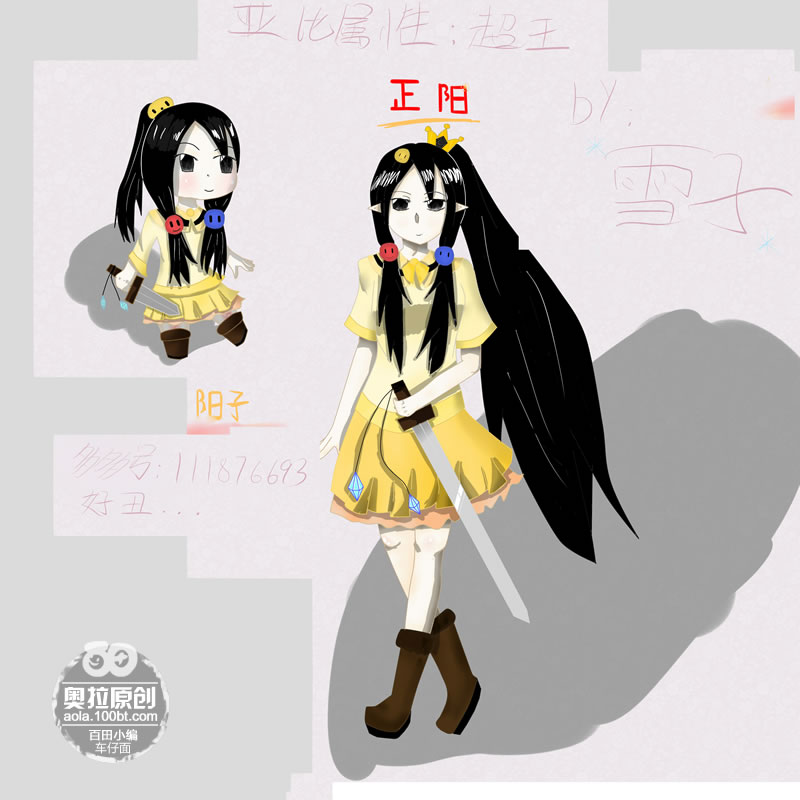 奥拉星圈圈专属亚比设计 正阳