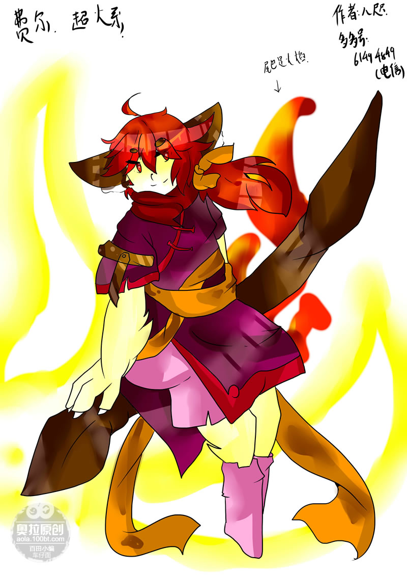 奥拉星圈圈专属亚比设计 费尔