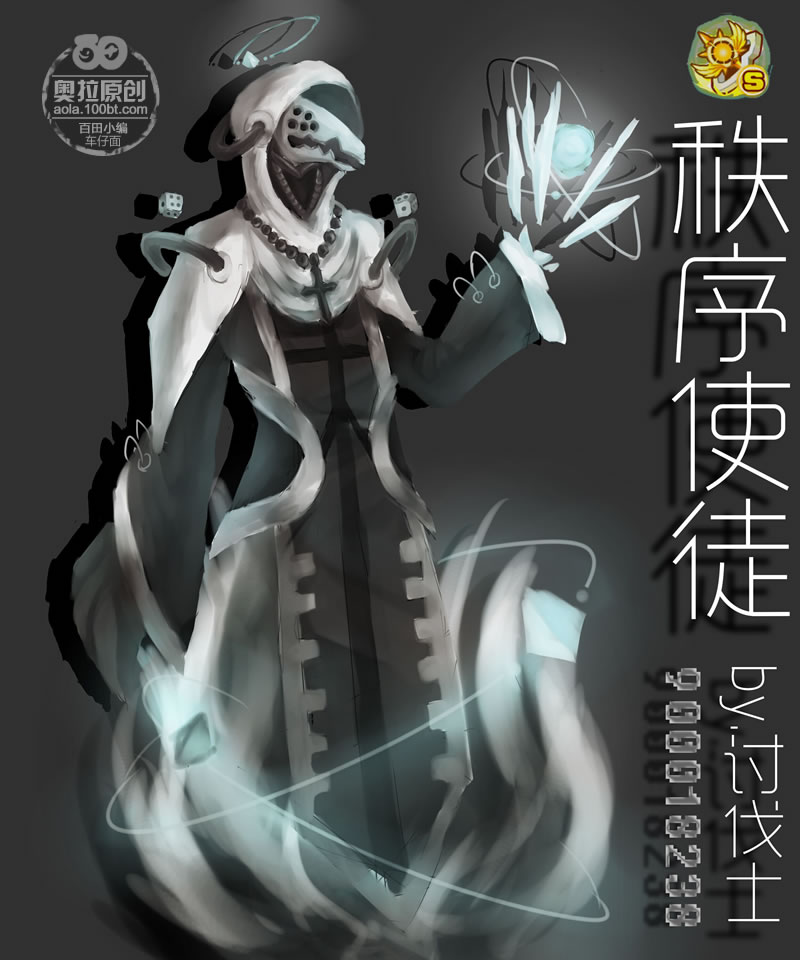 奥拉星圈圈专属亚比设计 秩序使徒