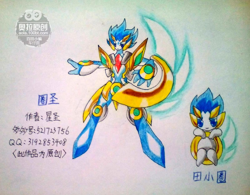 奥拉星圈圈专属亚比设计 圈圣