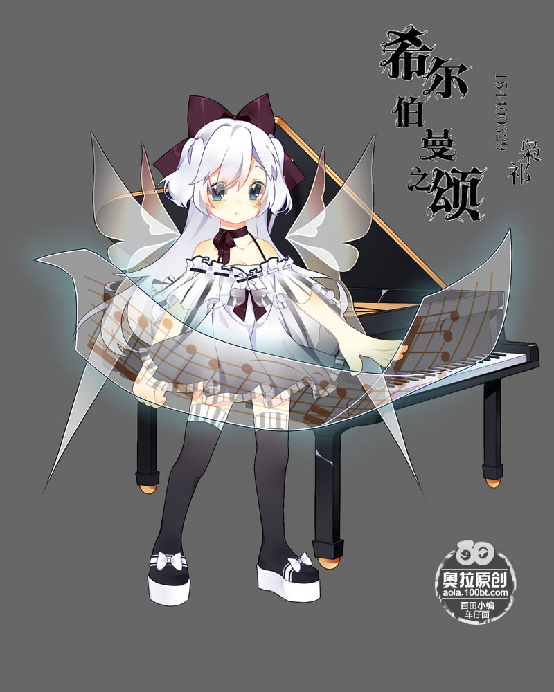 奥拉星原创服装设计 希尔伯曼之颂