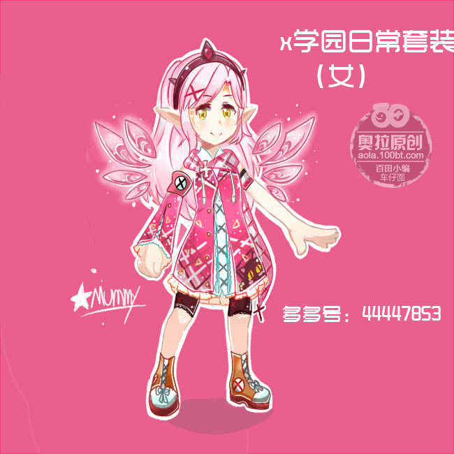 奥拉星服装设计 学园日常套装