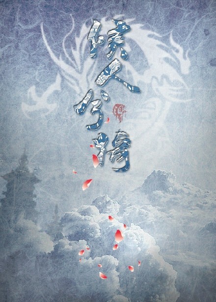 候人兮猗最新章节_候人兮猗全文阅读_候人兮