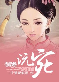 清穿之沅宛最新章节_清穿之沅宛全文阅读_清