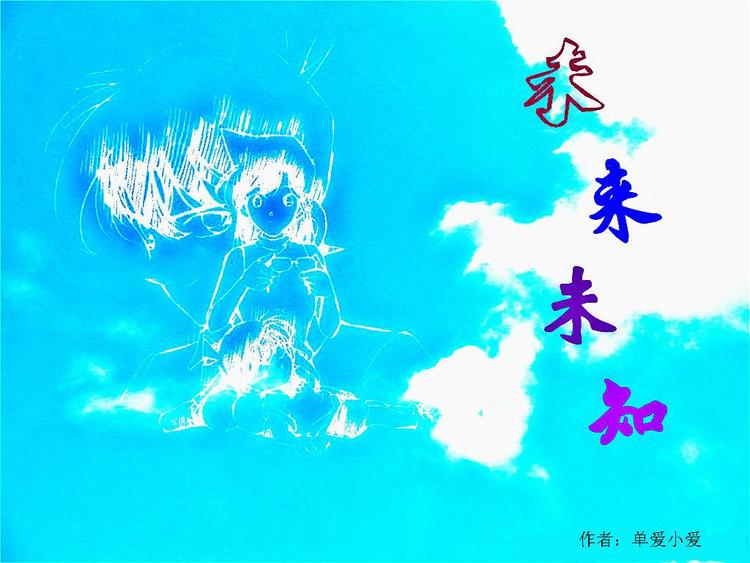 【柯南】未来未知好看吗【柯南】未来未知怎么样