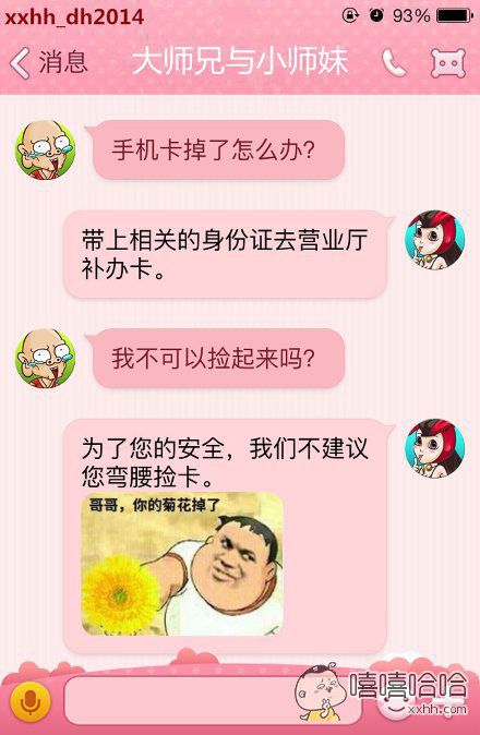 手机卡掉了怎么办?_百田搞笑大全