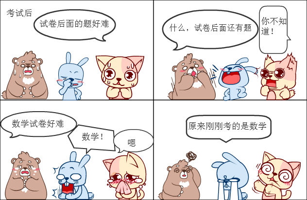 百田四格漫画 349695355的漫画集 数学  数学