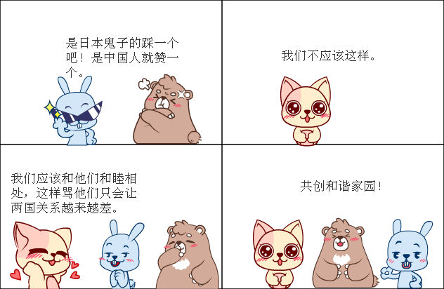 和谐家园图片