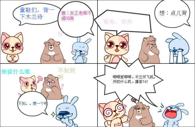 木兰搞笑情景剧剧本_木兰辞cf版_木兰诗搞笑版