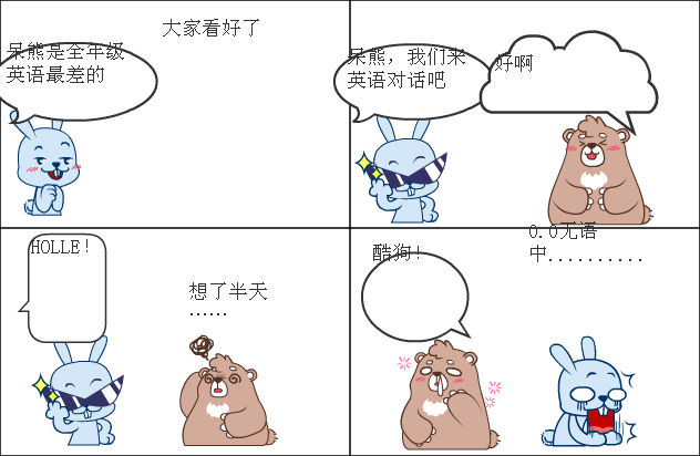 百田四格漫画_百田网