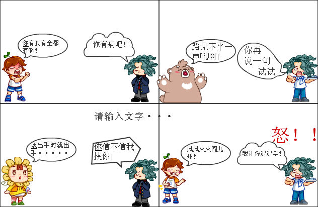 百田四格漫画 无尽云空的漫画集 地理课(二)