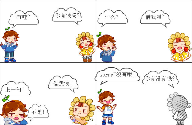 该如何拒绝别人不合理的借钱要求?