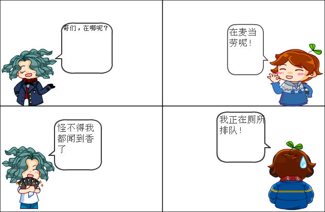 百田四格漫画_百田网