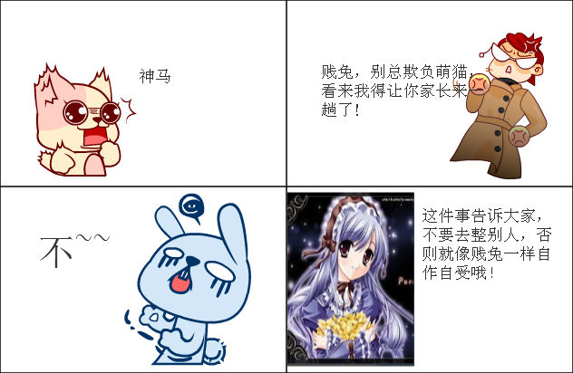 自作自受下