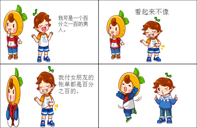 百田四格漫画 金宥曦@exo的漫画集 环保