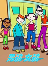 男孩女孩动画版TV版好看吗男孩女孩动画版TV