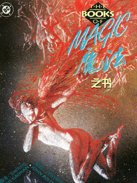 魔法之书 漫画好看吗 魔法之书 漫画怎么样