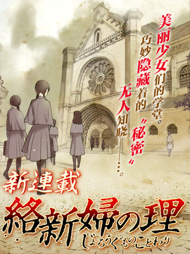 络新妇之理漫画好看吗 络新妇之理漫画怎么样