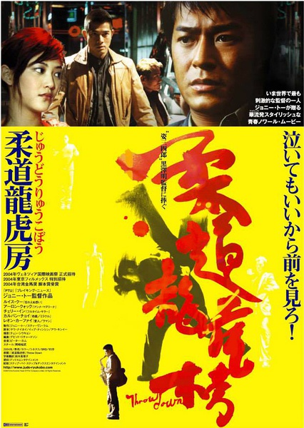 百田网 百田电影 > 柔道龙虎榜