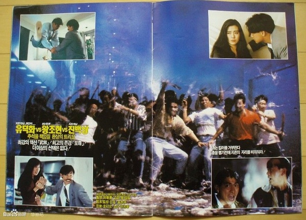 摩登如来神掌剧照