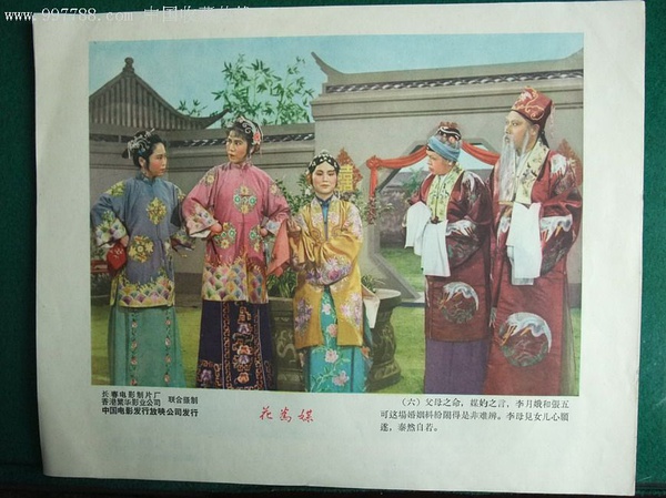 【花为媒】演员表_上映时间_剧情介绍_预告片