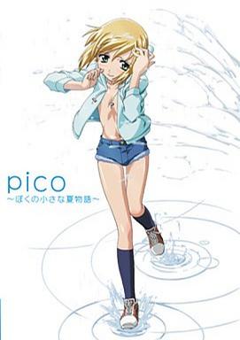 女装正太 PICO~我的夏季小物语好看吗 女装正