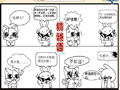 龙斗士4格漫画《猜谜语》
