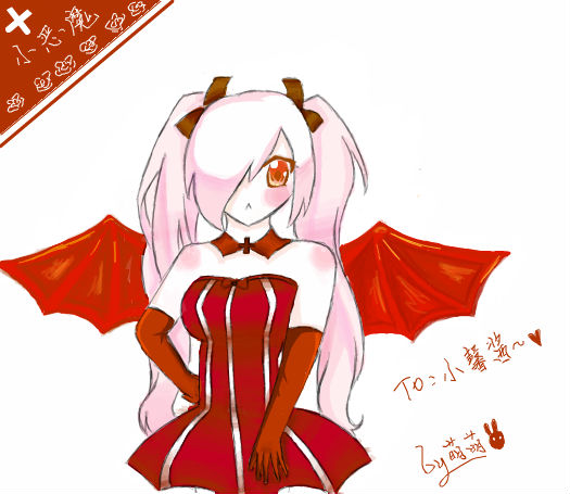 原创小恶魔!to:萌萌哒小馨酱