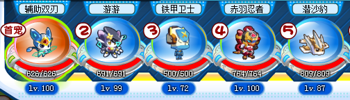 奥拉星苍穹圣龙平民打法