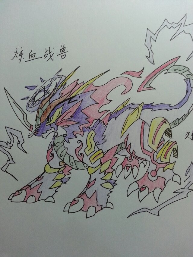 龙斗士炼血战兽 天青手绘作品
