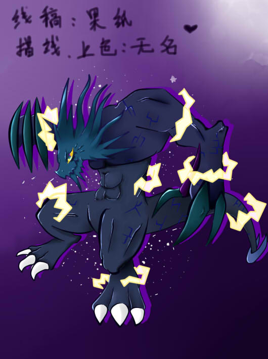 龙斗士黑龙神 无名鼠绘作品