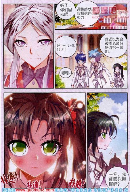 【雪魅】(转)绝世的漫画!小色叮当激漫画猫v漫画图片