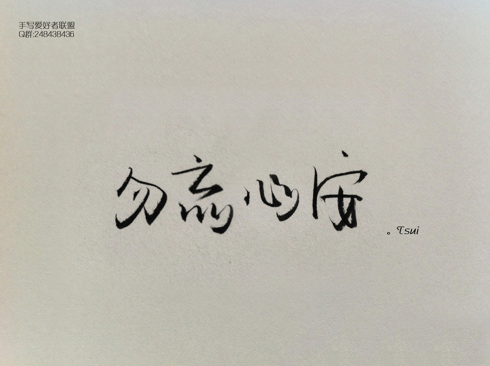 勿忘心安钢琴简谱_小星星钢琴简谱
