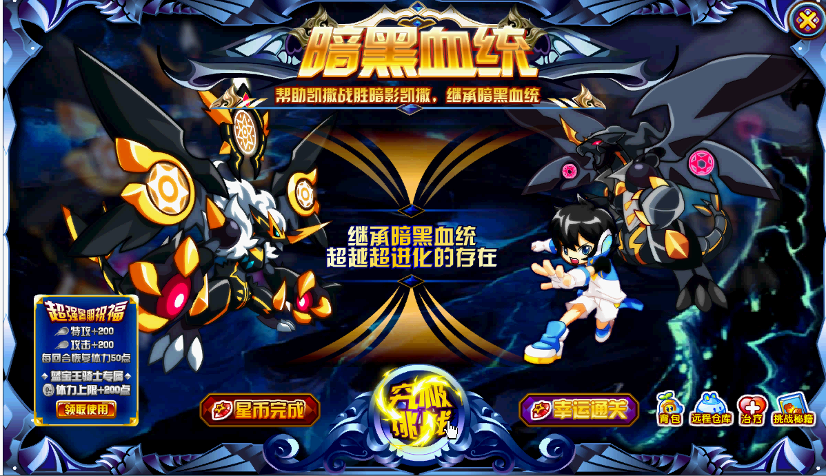 【梦之火出品】暗之王--黯天凯撒打法攻略