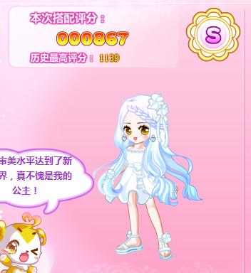 奥比岛公主奇缘之白雪公主s级搭配_奥比岛公主奇缘搭配_奥比岛公主奇缘搭配