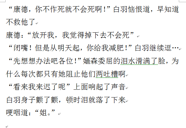 【囚鸟】洋葱(白羽康德同人文)图片