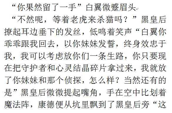 【囚鸟】洋葱(白羽康德同人文)图片