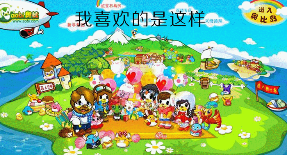 【特别活动】奥比周刊封面选拔甜美童话装扮赛