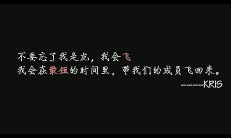  exoplanet° exo感人语录