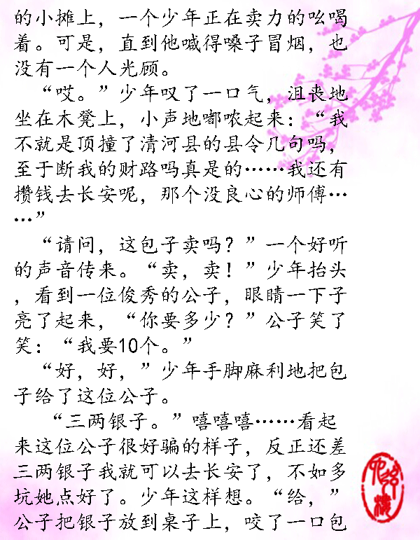 烟雨醉江南原唱曲谱_烟雨江南(5)