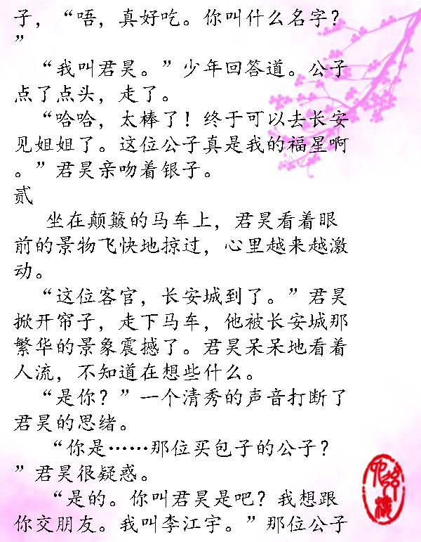 烟雨醉江南原唱曲谱_烟雨江南(5)