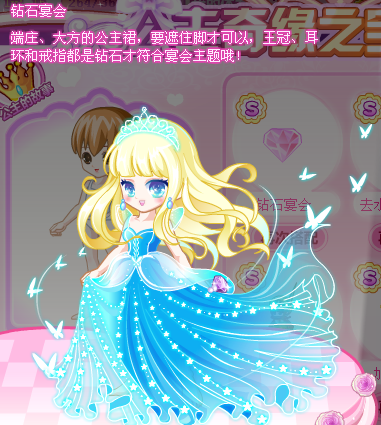 奥比岛公主奇缘之宝石公主全s