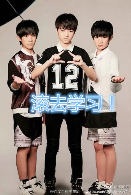 tfb^沫林发现各种励志壁纸!tfboys